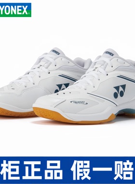 官方正品YONEX尤尼克斯SHB65Z4羽毛球鞋男女款专业运动鞋2026新款