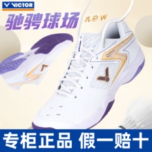 官方正品VICTOR威克多胜利P9200TDAJ功夫男女款比赛专业羽毛球鞋