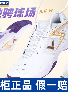 官方正品VICTOR威克多胜利P9200TDAJ功夫男女款比赛专业羽毛球鞋