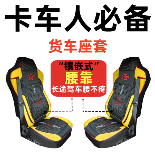 解放j6p座套配件领航版悍vh