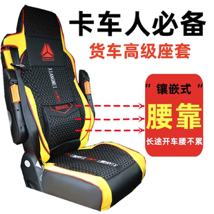 饰TH7汕德卡G7C7豪瀚N5GN7G豪沃380336搅拌车货车座套 豪沃T7HTX装