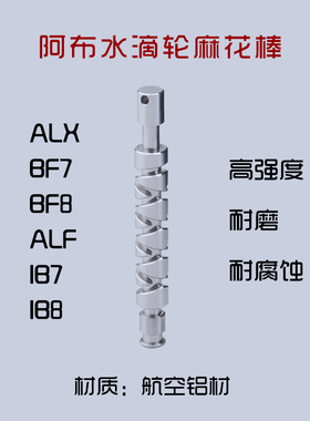 阿布水滴轮麻花棒排线器导线轴BF8 MGX IB7 ALXALF DEEZ8渔轮配件