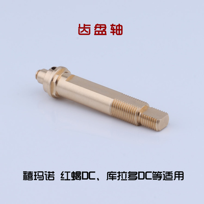 水滴轮 库拉多DC 红蝎SLX 纯铜齿盘轴主轴鼓轮渔轮改装配件