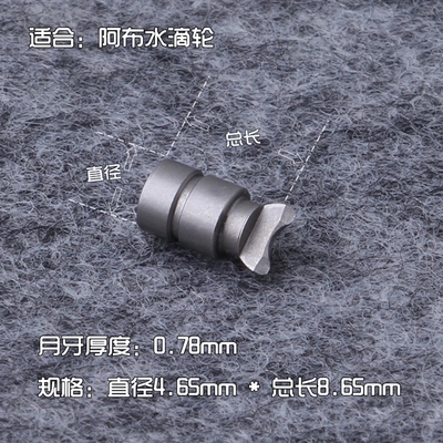 进口不锈钢麻花棒半月销 Pmax Revo SX BF P3Bmax3阿布水滴轮配件