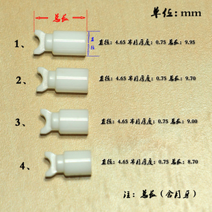 月牙銷c4 阿布水滴輪Pmax3 漁輪配件 陶瓷半月銷 Toro Smax Revo