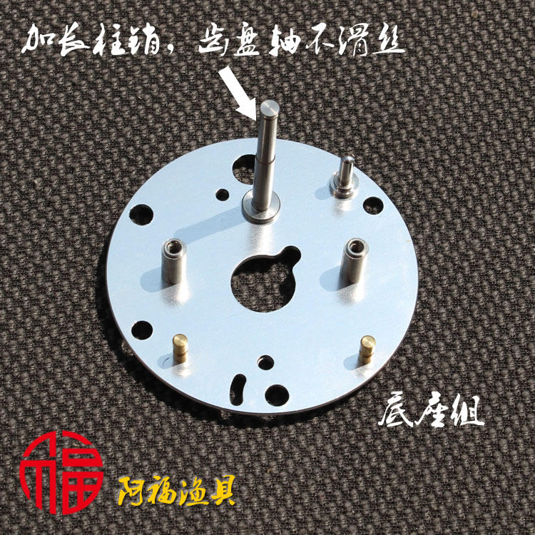 进口omoto鼓轮雷强轮酋长超酋底座组齿盘轴t柱渔轮改装配件渔具