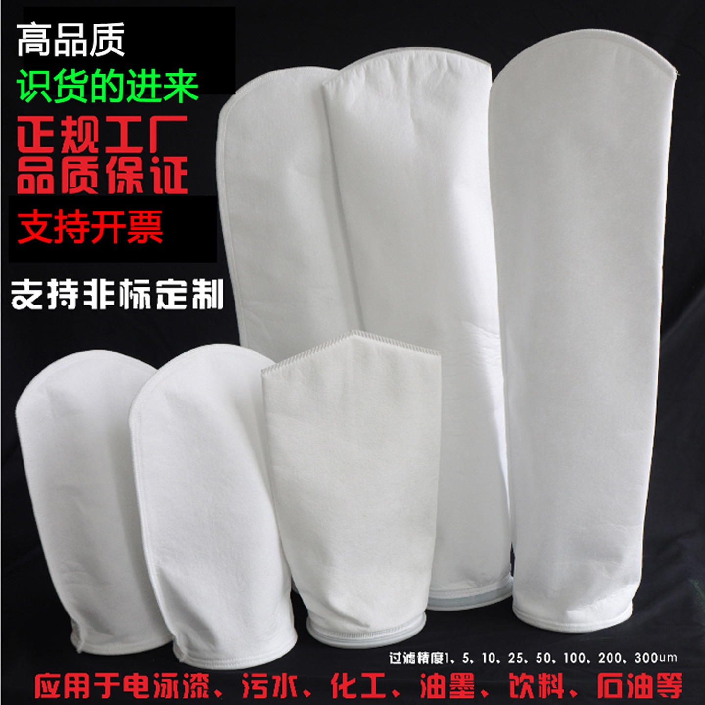 顺丰发货PP水处理过滤袋支持开票