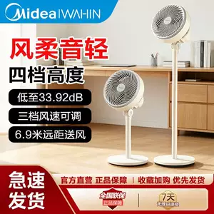 พัดลมหมุนเวียนอากาศแบบเงียบ Midea Hualing สำหรับใช้ในบ้าน พลังลมแรง ประหยัดพลังงาน พัดลมตั้งพื้นขนาดเล็ก เหมาะสำหรับหอพัก Wh-Fga2001