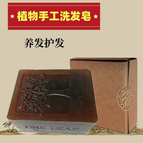 洗发手工皂 无患子 野生皂角 侧柏叶 苦丁首乌控油护发洗头皂养发