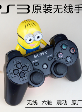 PS3原装手柄无线控制器六轴双震动充电