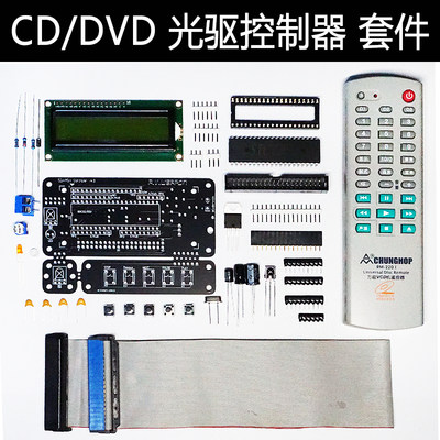 光驱改转盘CD机播放器套件遥控数字同轴输出板