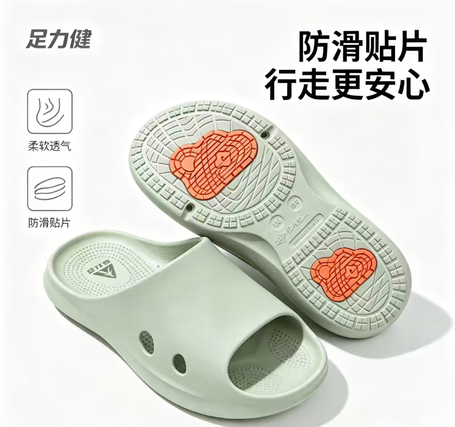 足力健2026专业防滑拖鞋老人居家室内孕妇家用洗澡妈夏季厚底凉拖