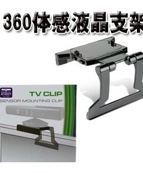 XBOX360体感支架 超薄电视机支架xbox360 Kinect支架
