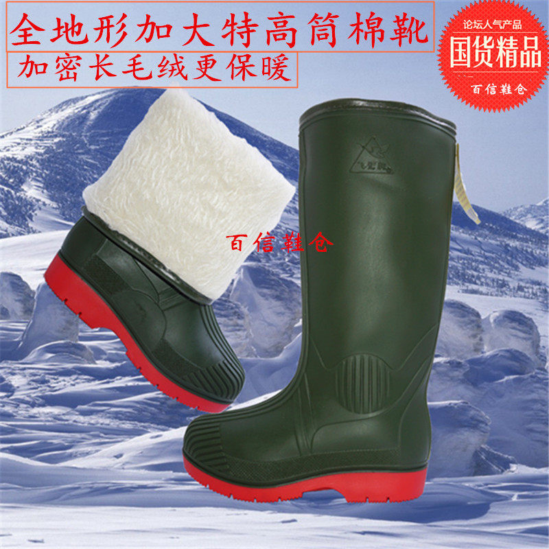 Chaussures - bottes caoutchouc homme pour hiver - semelle tendon - Ref 961061 Image 1