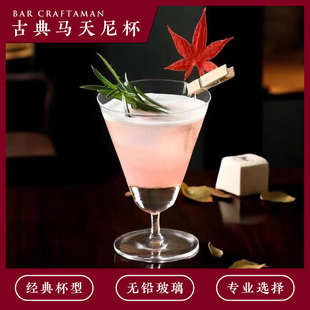 日式干马天尼杯矮脚鸡尾酒杯高品质创意三角杯