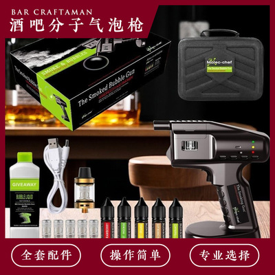 分子泡沫液烟雾气泡液