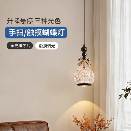 中古风设计师儿童房床头小吊灯