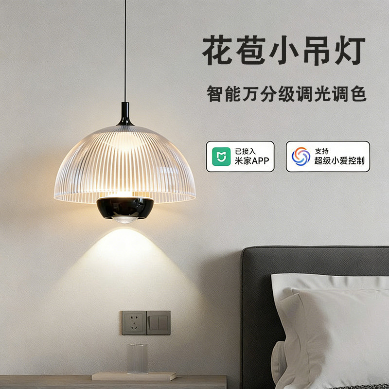 卧室床头吊灯意式极简设计师款可升降已接入米家智能蓝牙mesh2.0图片