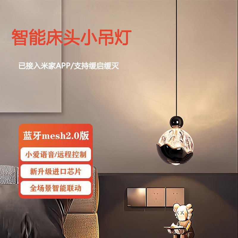 意式卧室床头吊灯简约已接入米家APP智能升降触摸手扫感应吊线灯图片
