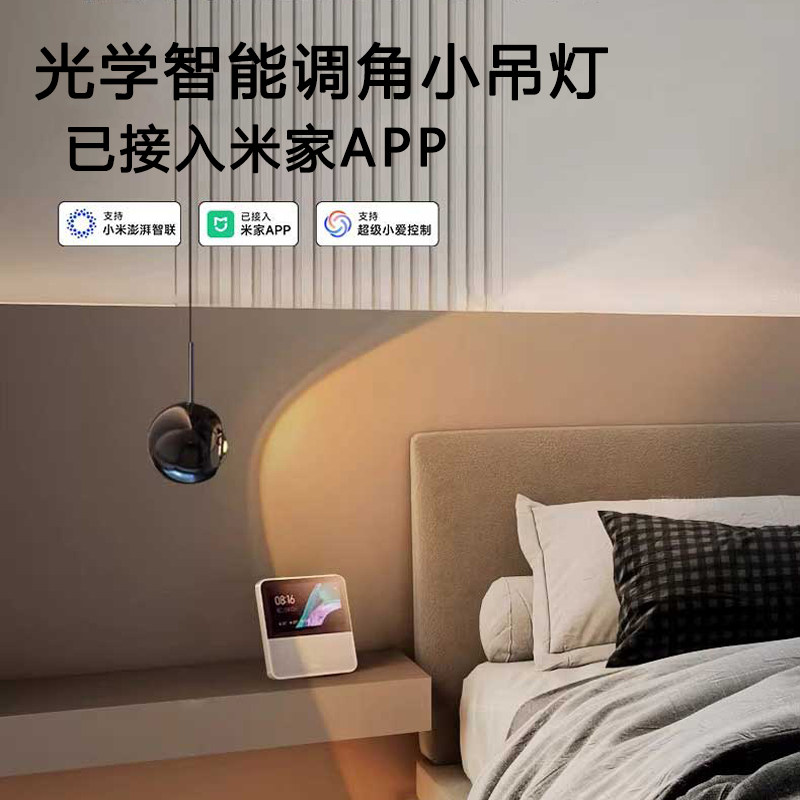 意式卧室床头吊灯高级感轻奢接入米家APP智能可调角度升降吊线灯图片