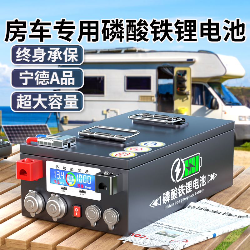 宁德房车磷酸铁锂电池大容量12v24v48伏移动户外摆摊储能车载电源