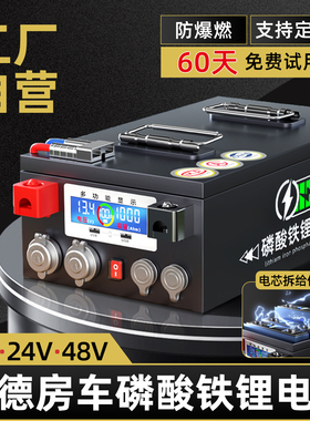 房车电源大容量1000ah车载专用磷酸铁锂电池12v24v48伏大单体电芯