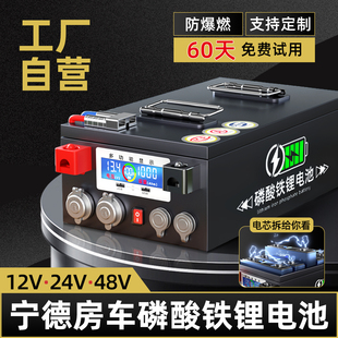 房车电源大容量1000ah车载专用磷酸铁锂电池12v24v48伏大单体电芯