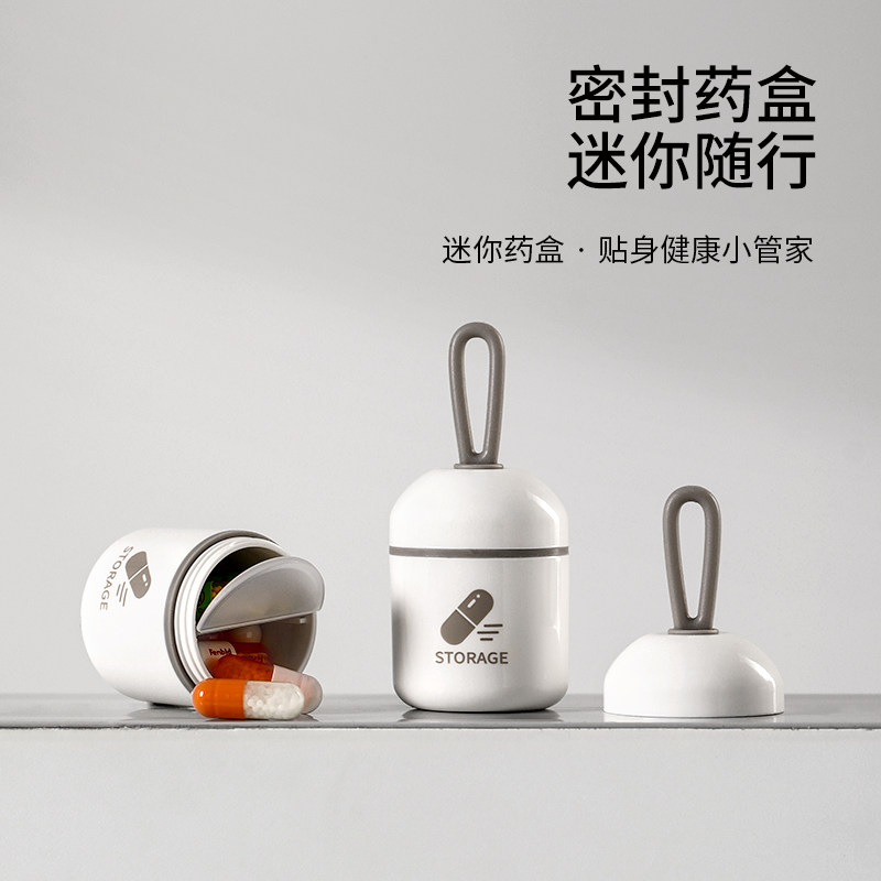 小药盒子避光迷你随身药品收纳图片