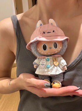 仅售娃衣适用一二三代拉布布娃衣17cm15Labubu衣服3.0站姿公仔衫