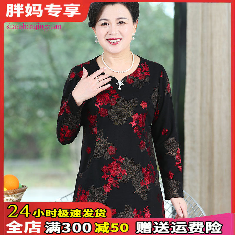 中老年人秋季太太加肥加大码女装t桖肥胖妈妈200斤宽松奶奶打底衫