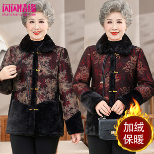 妈妈冬装洋气外套中老年女加绒加厚加大气质奶奶新中式一体绒上衣