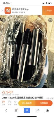 GB881-86高强度螺尾锥销定位销外螺纹锥销  30X190