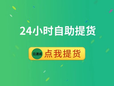 阿里云服务 授权 新手勿拍 已有云服务售出不退