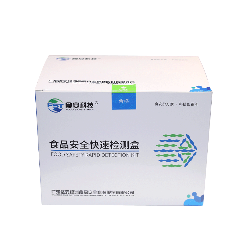 氟苯尼考快速检测试纸条（胶体金）鸡蛋兽药残留品质检测