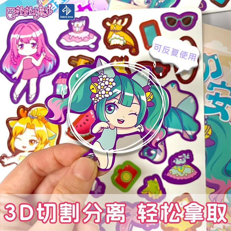 巴啦啦小魔仙磁力安静书贴纸玩具
