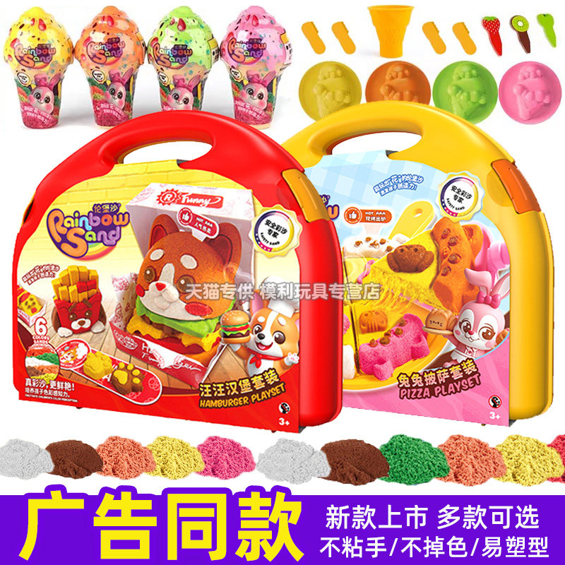 爱动伦堡沙儿童轮宝沙超轻粘土玩具太空彩色沙子冰淇淋工程车套装,玩具/童车/益智/积木/模型,太空沙/魔力沙/动力沙/星空沙,淘宝优惠券,粉丝福利购,淘宝优惠卷