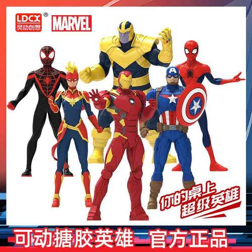 灵动创想复仇者联盟漫威人偶玩具