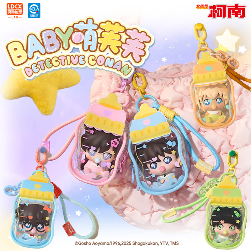 名侦探柯南Baby萌芙芙盲盒