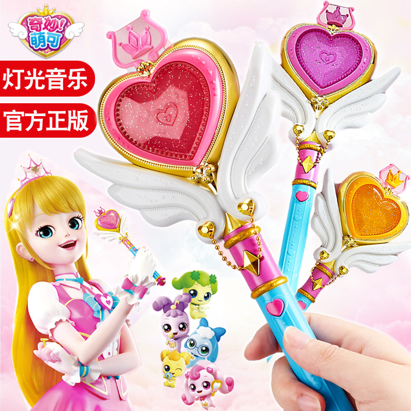 奇妙萌可愛心魔杖魔法棒小女孩發光兒童玩具公主變身器吧啦啦巴拉在類目 玩具/童車/益智/積木/模型, 電子/發光/充氣/整蠱玩具, 發光玩具中 - 來自Buy2taobao.com提供專業的淘寶代購服務