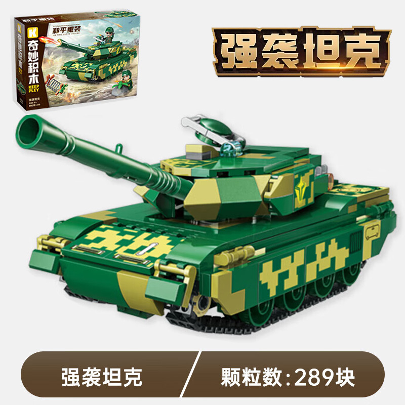 启蒙积木和平重装系列坦克