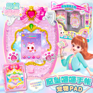 愿望喵喵玩具手账PAD电子宠物游戏机许愿猫女孩安安笔记本收集器