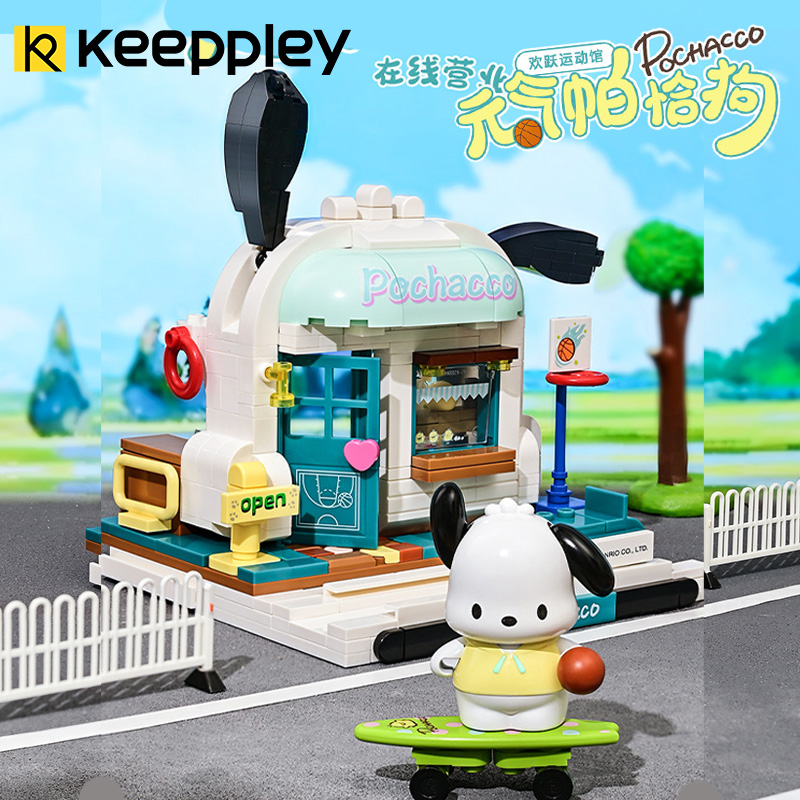 keeppley三丽鸥街景帕恰狗小屋公仔玩偶女孩拼装积木摆件生日礼物