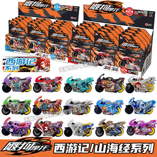 新款爱动飕狗摩托车山海经西游记青龙烛龙麒麟盲盒玩具轨道全套