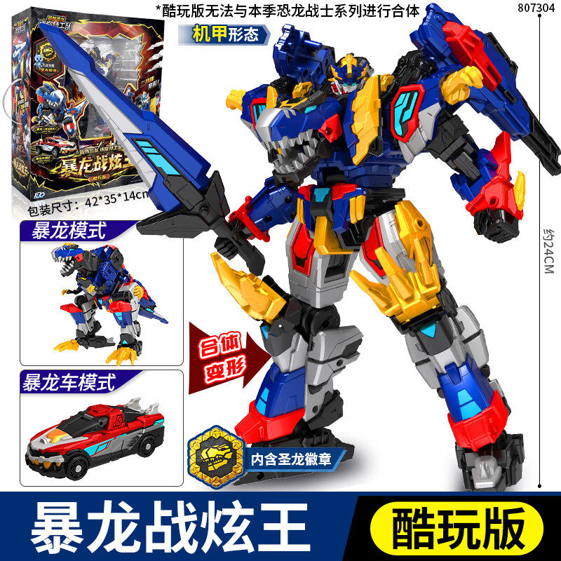 迷你特工队8恐龙新品巨角司令