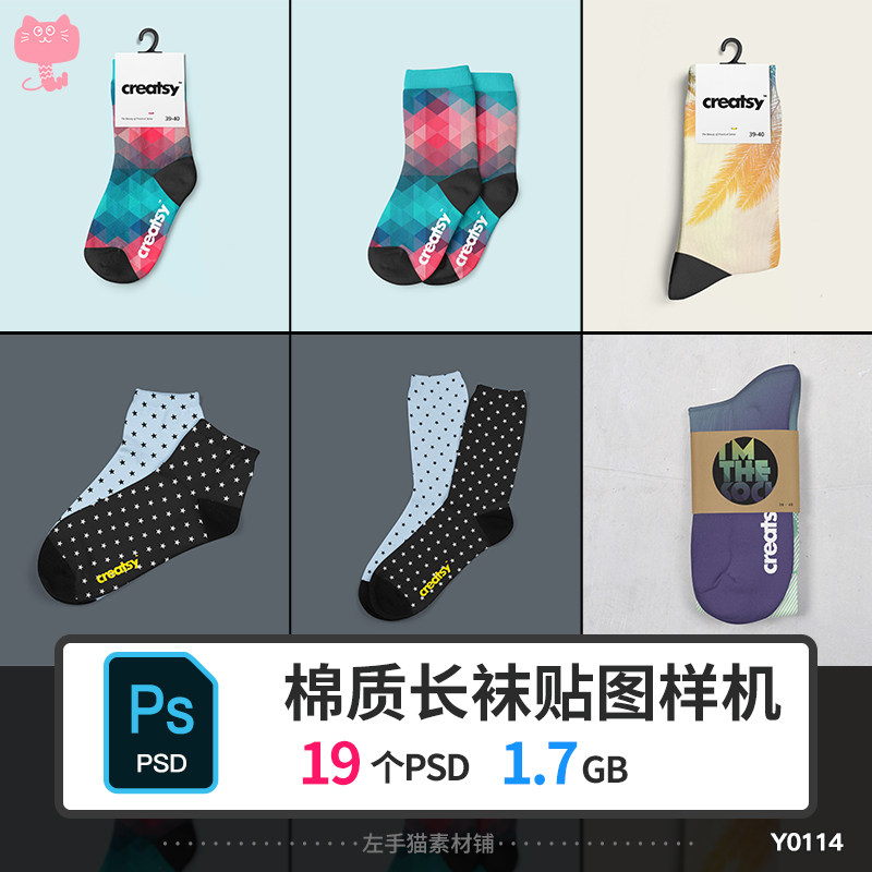 长袜运动袜棉质足球袜子吊牌品牌提案PS效果图制作VI贴图样机PSD在类目 商务/设计服务, 设计服务, 样图/效果图销售中 - 来自Buy2taobao.com提供专业的淘宝代购服务