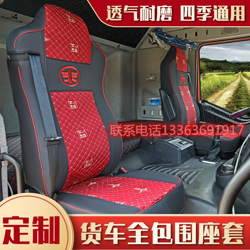 四季通用透气全包卧铺坐垫套