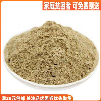 50克猪胆粉特级中药材同仁堂