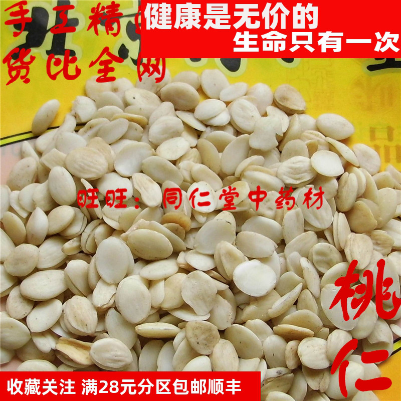 特级50克 桃仁 去皮桃仁 可打粉 特级中药材 品质精选