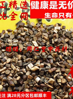 特级50克 桂枝 桂枝尖 可打粉 特级中药材 品质精选