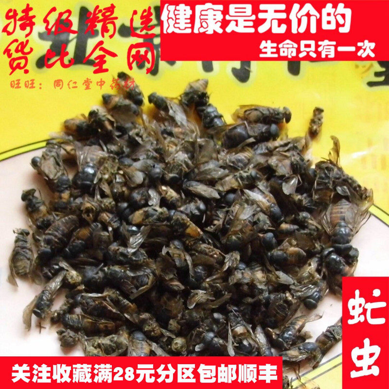特级100克虻虫牛虻牛苍蝇可打粉中药材同品质精选